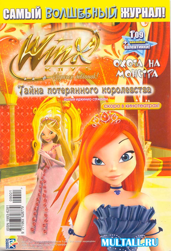 Журналы винкс 2009